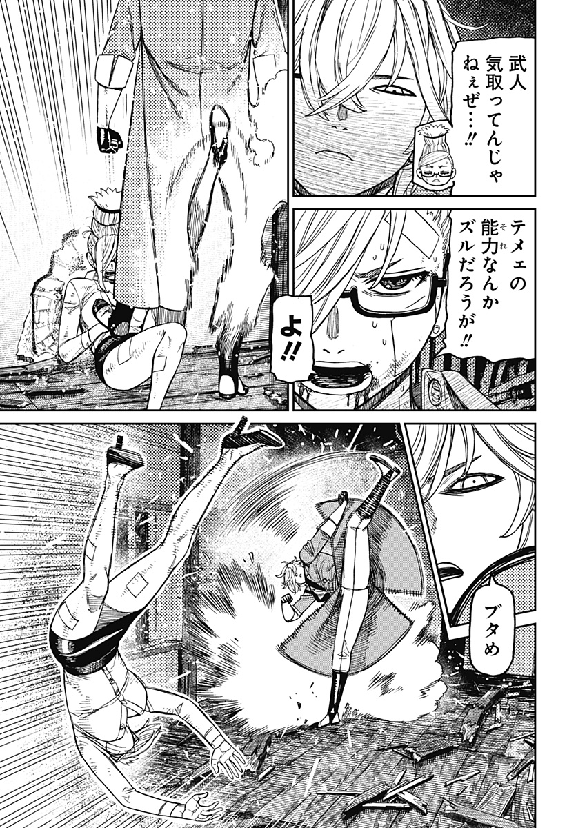 ダンダダン Chap 203 - Next Chap 204