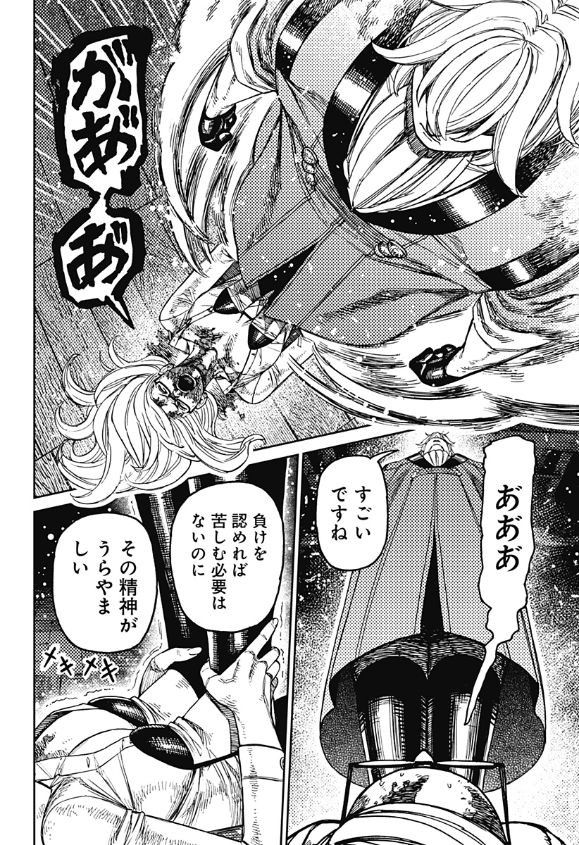 ダンダダン Chap 203 - Next Chap 204