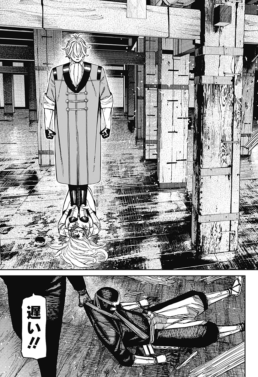 ダンダダン Chap 203 - Next Chap 204