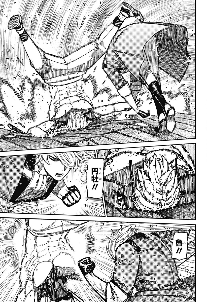 ダンダダン Chap 204 - Next Chap 205