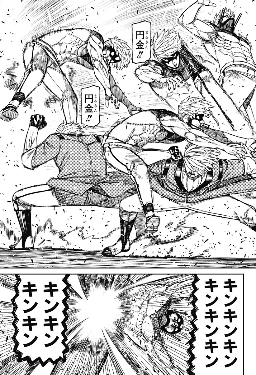 ダンダダン Chap 204 - Next Chap 205