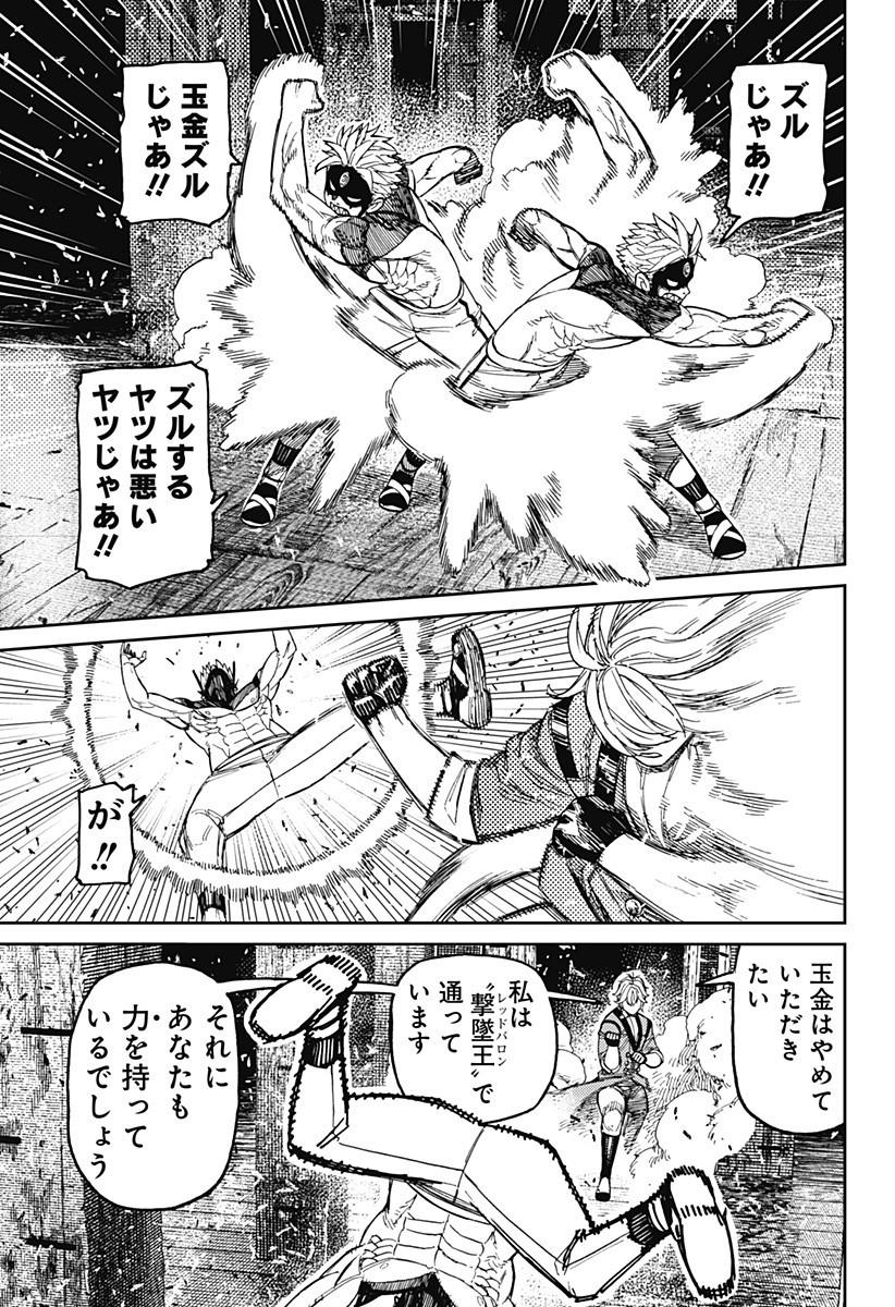 ダンダダン Chap 204 - Next Chap 205