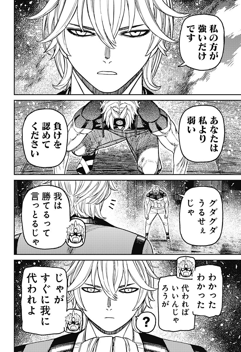 ダンダダン Chap 204 - Next Chap 205