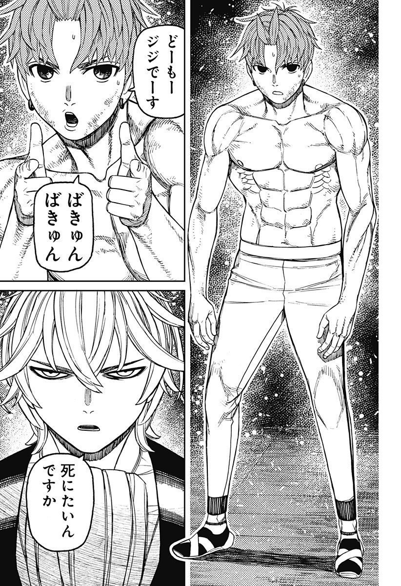 ダンダダン Chap 204 - Next Chap 205