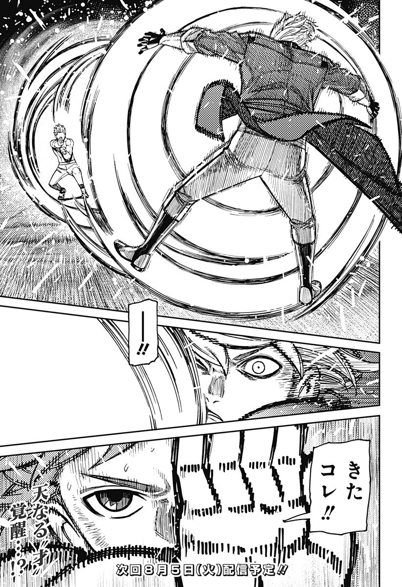 ダンダダン Chap 204 - Next Chap 205