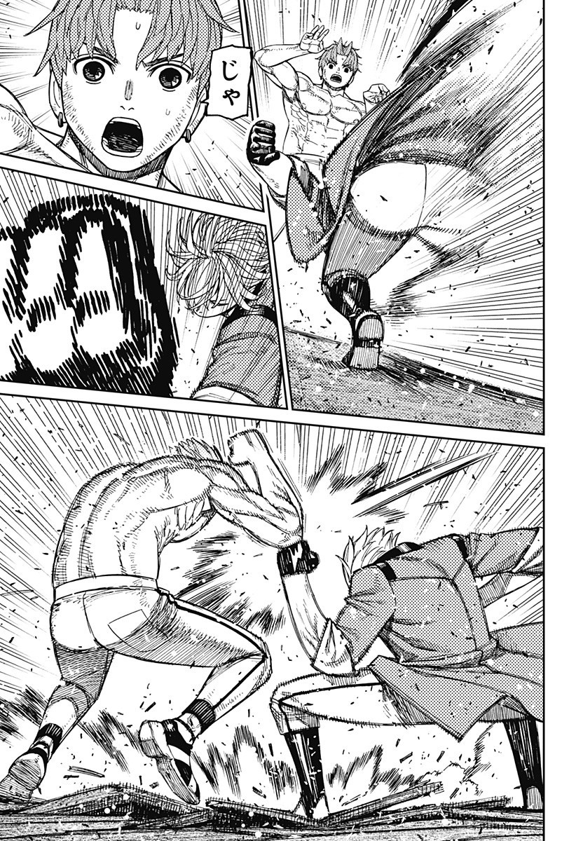 ダンダダン Chap 205 - Next Chap 206