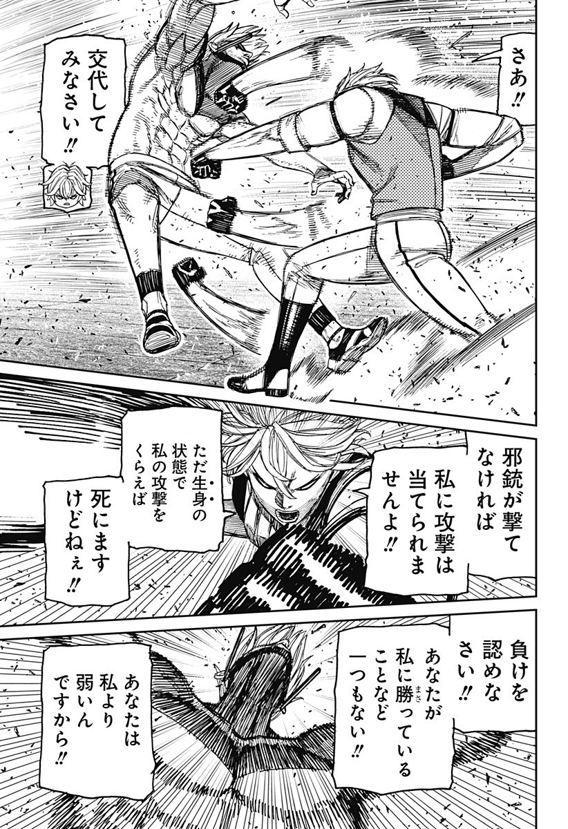 ダンダダン Chap 205 - Next Chap 206