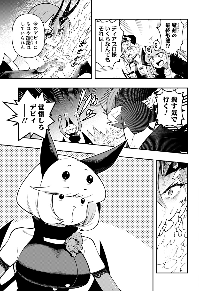 デビィ・ザ・コルシファは負けず嫌い Chap 87 - Next Chap 88