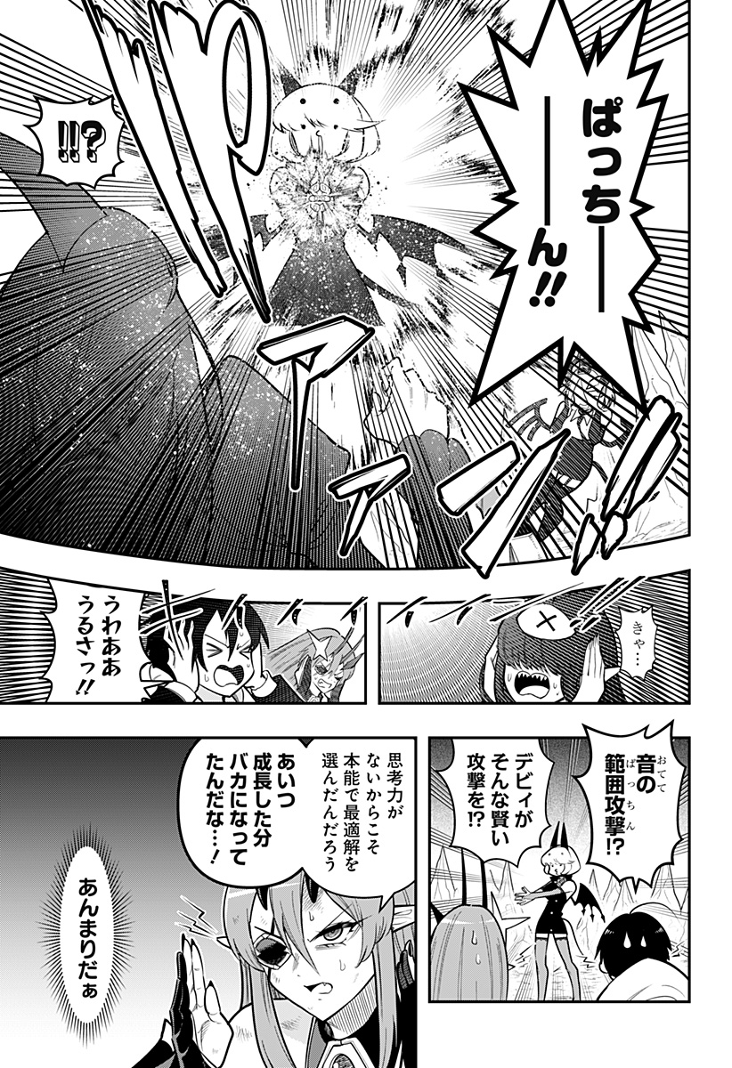 デビィ・ザ・コルシファは負けず嫌い Chap 87 - Next Chap 88