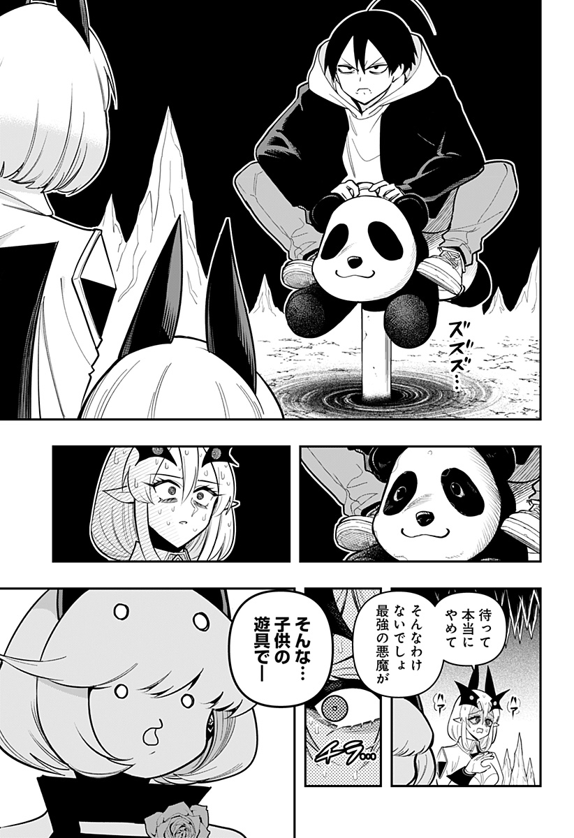 デビィ・ザ・コルシファは負けず嫌い Chap 88 - Next Chap 89