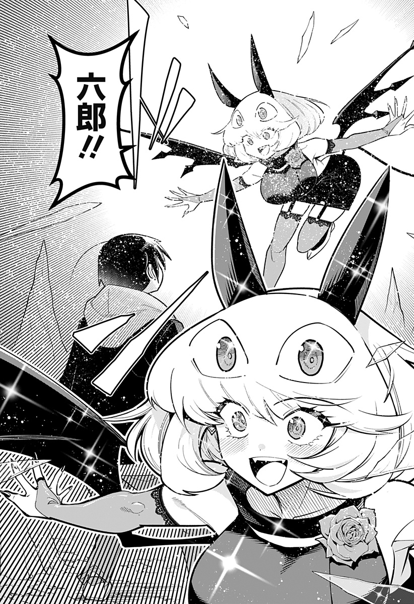 デビィ・ザ・コルシファは負けず嫌い Chap 88 - Next Chap 89