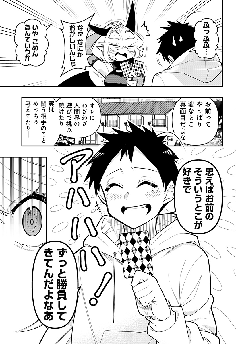 デビィ・ザ・コルシファは負けず嫌い Chap 89 - Next Chap 90