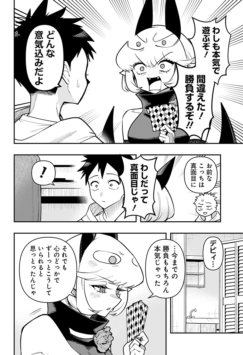 デビィ・ザ・コルシファは負けず嫌い Chap 89 - Next Chap 90