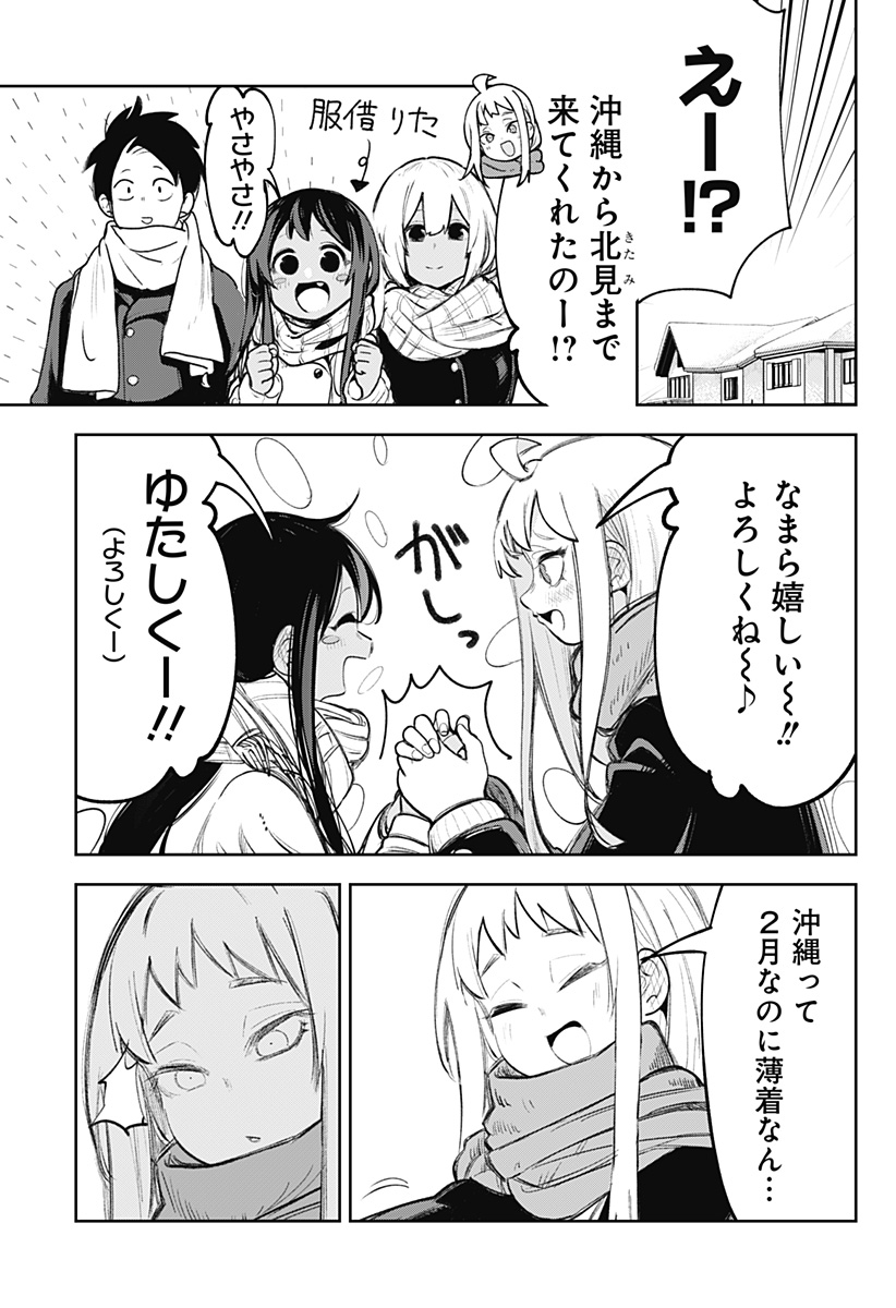 道産子ギャルはなまらめんこい Chap 106.9 - Next Chap 107.9