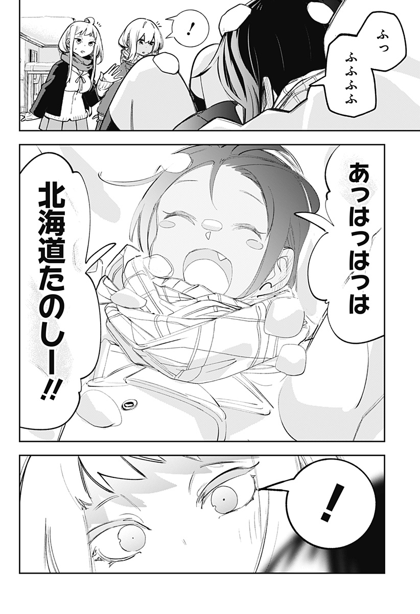 道産子ギャルはなまらめんこい Chap 106.9 - Next Chap 107.9