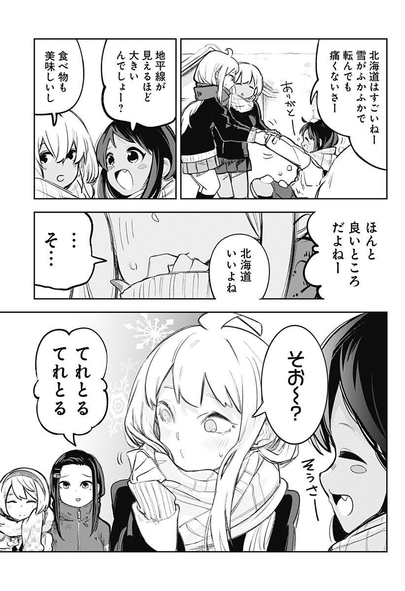 道産子ギャルはなまらめんこい Chap 106.9 - Next Chap 107.9