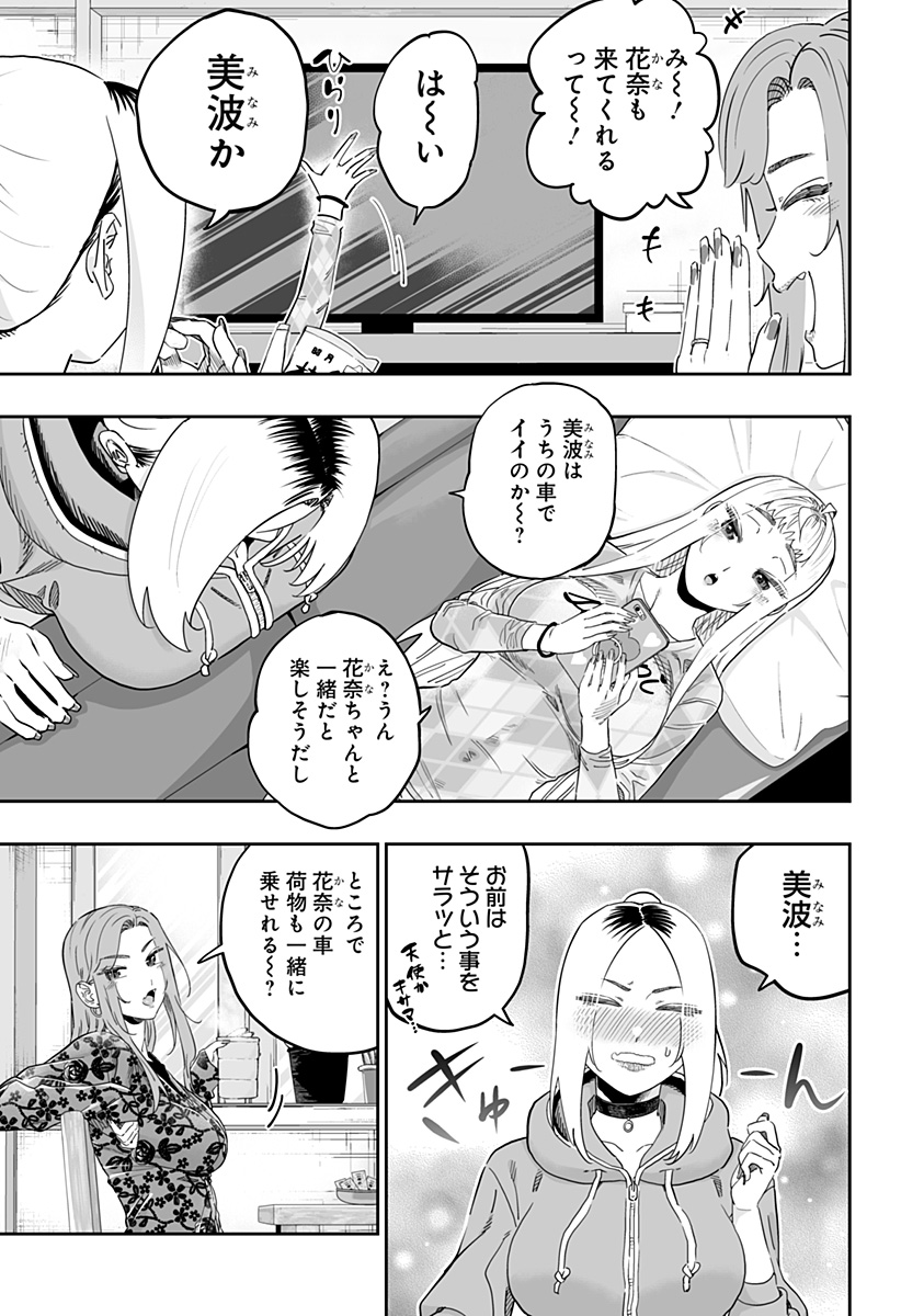 道産子ギャルはなまらめんこい Chap 107 - Next Chap 108