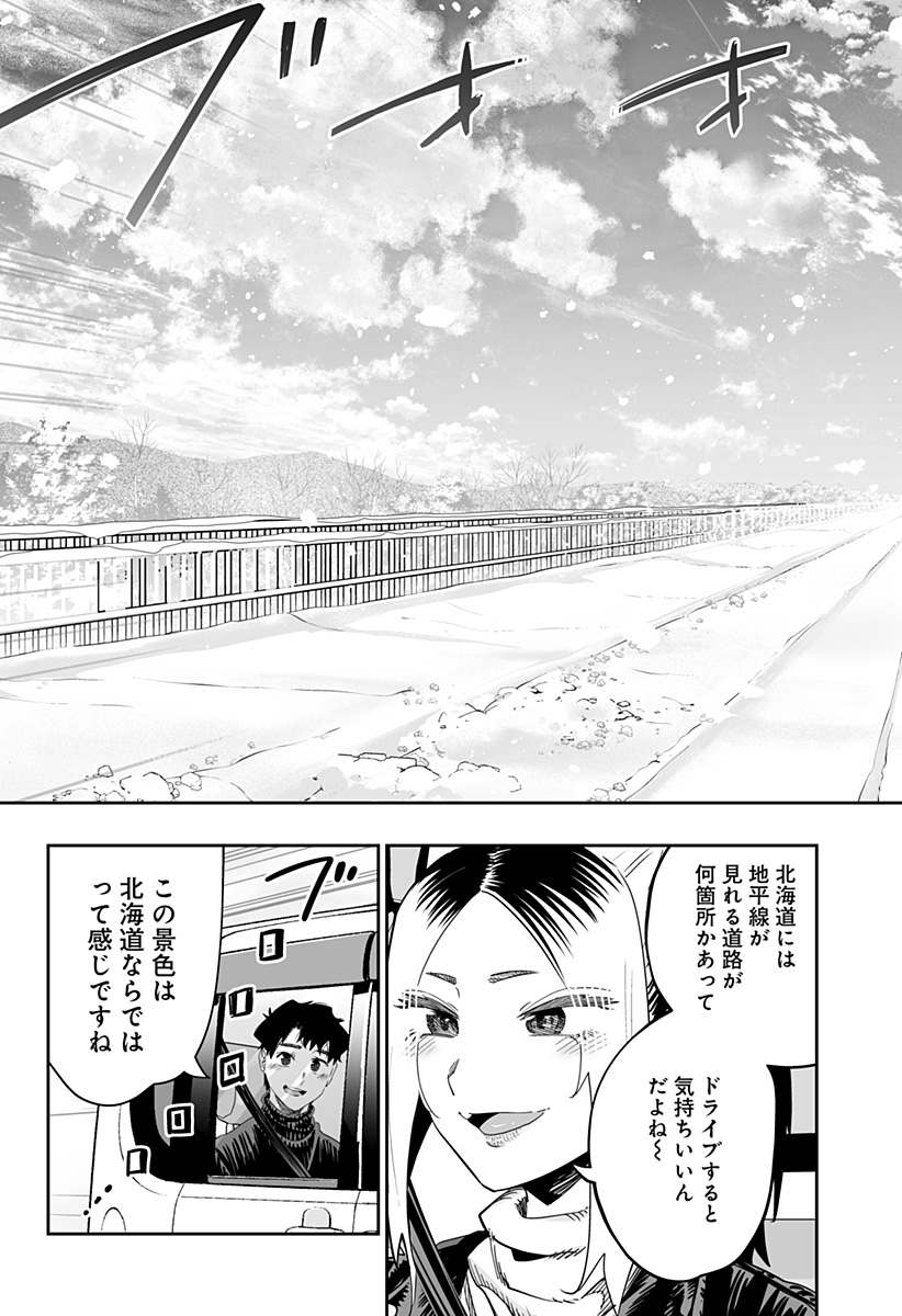 道産子ギャルはなまらめんこい Chap 107 - Next Chap 108