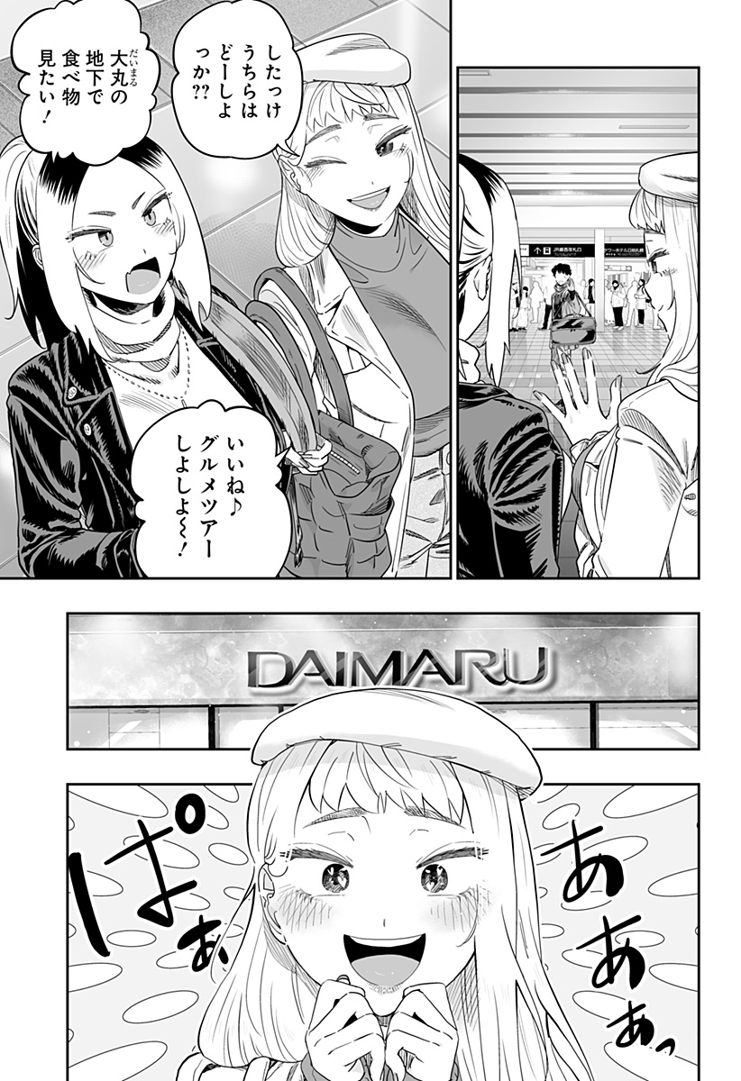 道産子ギャルはなまらめんこい Chap 108 - Next Chap 109