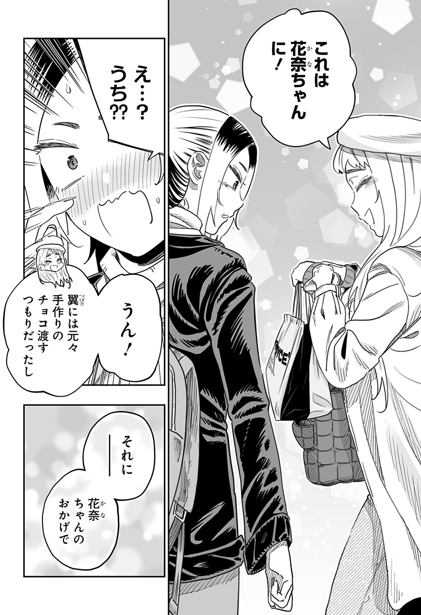 道産子ギャルはなまらめんこい Chap 108 - Next Chap 109