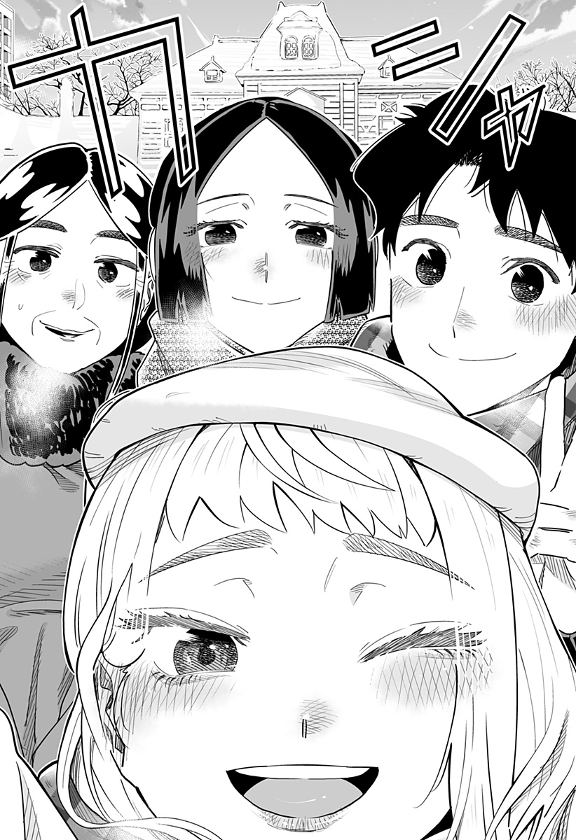 道産子ギャルはなまらめんこい Chap 109 - Next Chap 110