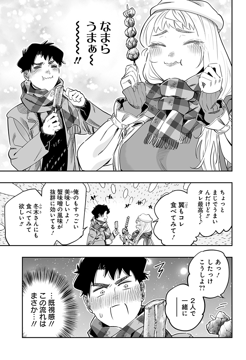 道産子ギャルはなまらめんこい Chap 110 - Next Chap 111