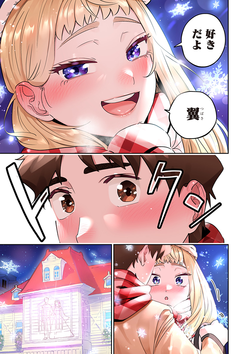 道産子ギャルはなまらめんこい Chap 110 - Next Chap 111