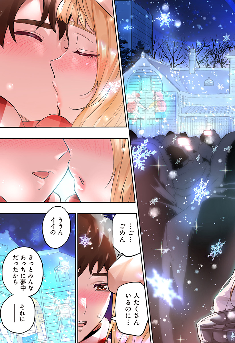 道産子ギャルはなまらめんこい Chap 110 - Next Chap 111