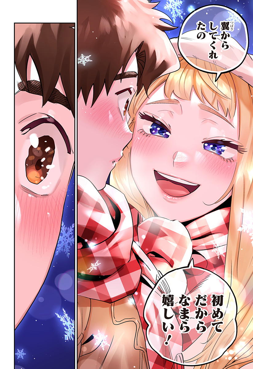 道産子ギャルはなまらめんこい Chap 110 - Next Chap 111