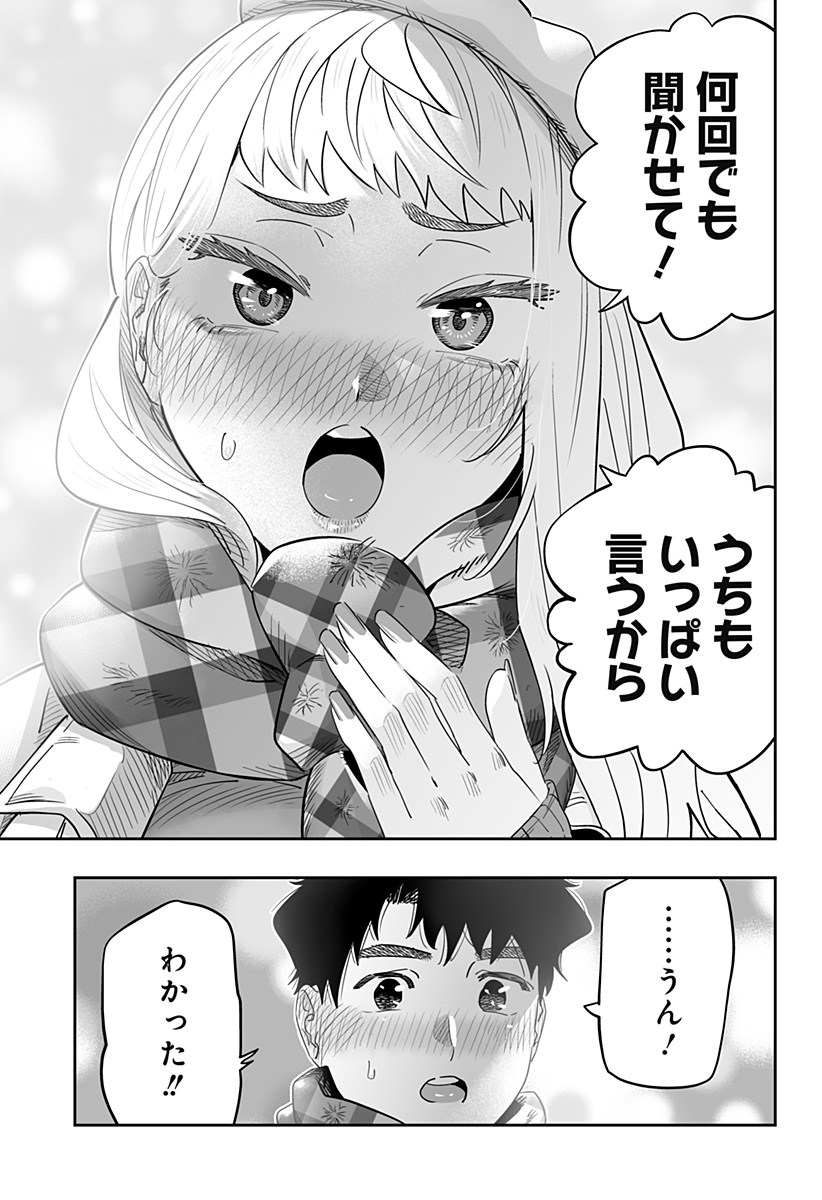 道産子ギャルはなまらめんこい Chap 111 - Next Chap 112
