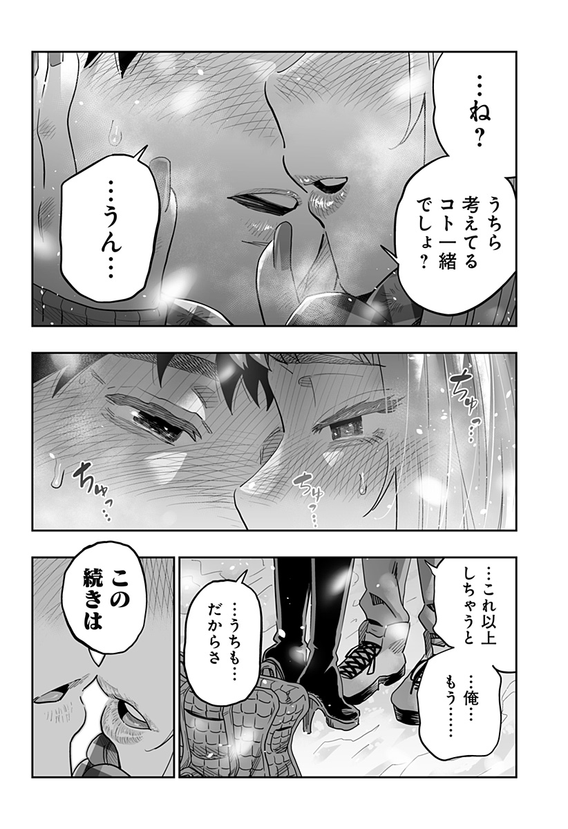 道産子ギャルはなまらめんこい Chap 111 - Next Chap 112