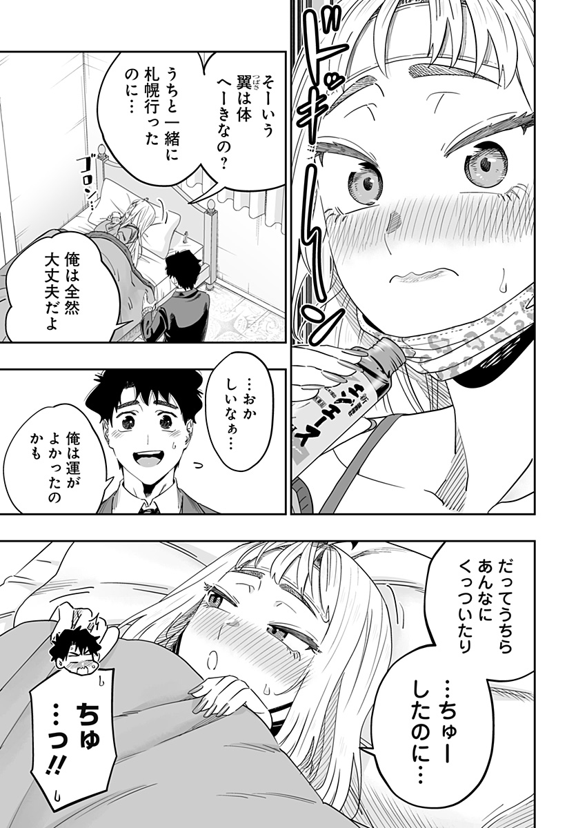 道産子ギャルはなまらめんこい Chap 112 - Next Chap 113