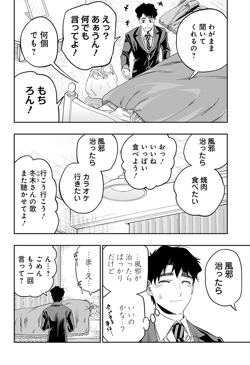 道産子ギャルはなまらめんこい Chap 112 - Next Chap 113