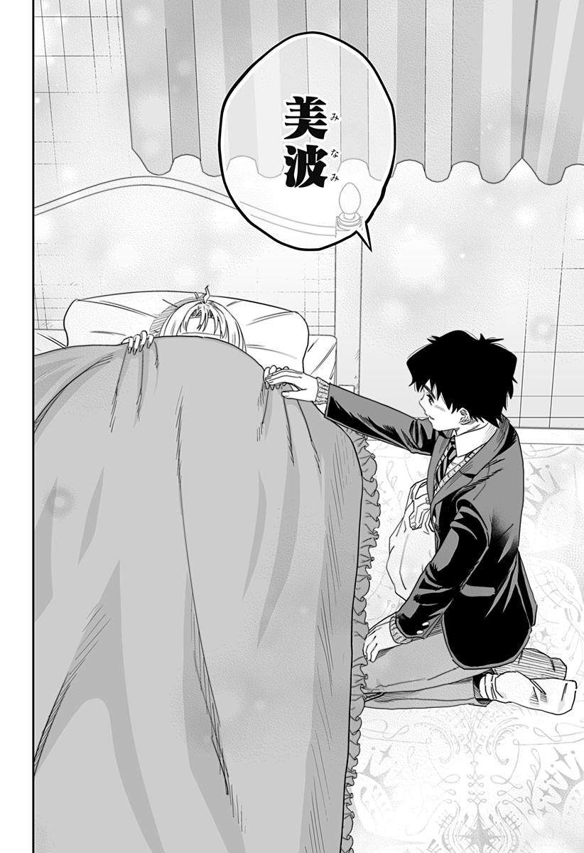 道産子ギャルはなまらめんこい Chap 112 - Next Chap 113