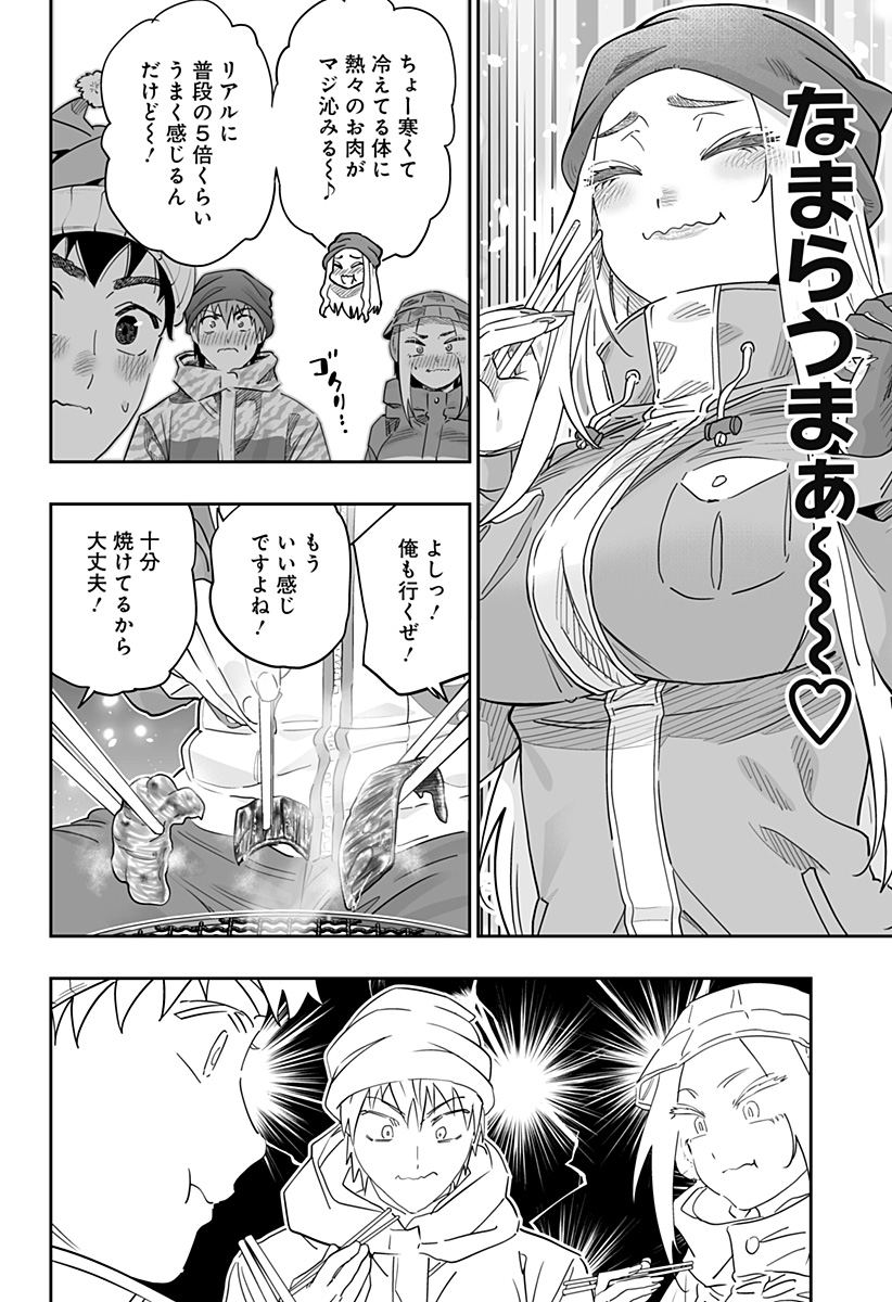 道産子ギャルはなまらめんこい Chap 113 - Next Chap 114