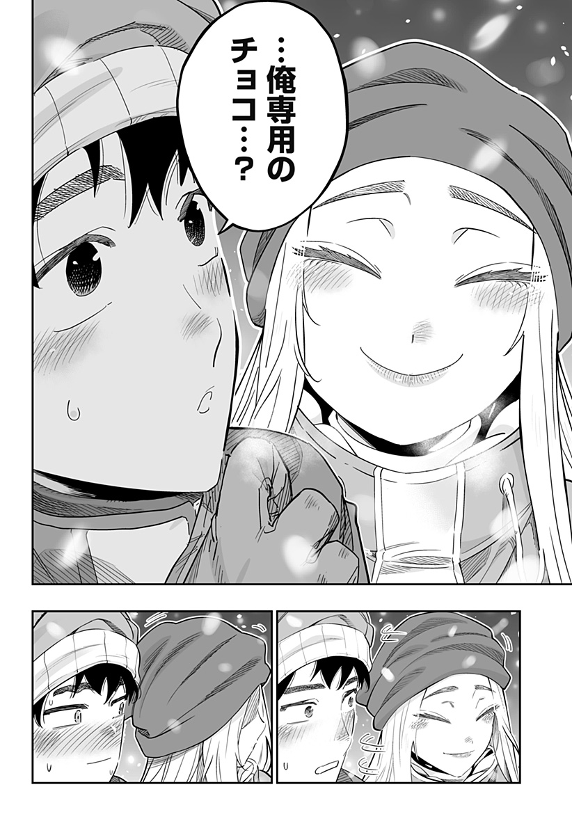 道産子ギャルはなまらめんこい Chap 113 - Next Chap 114