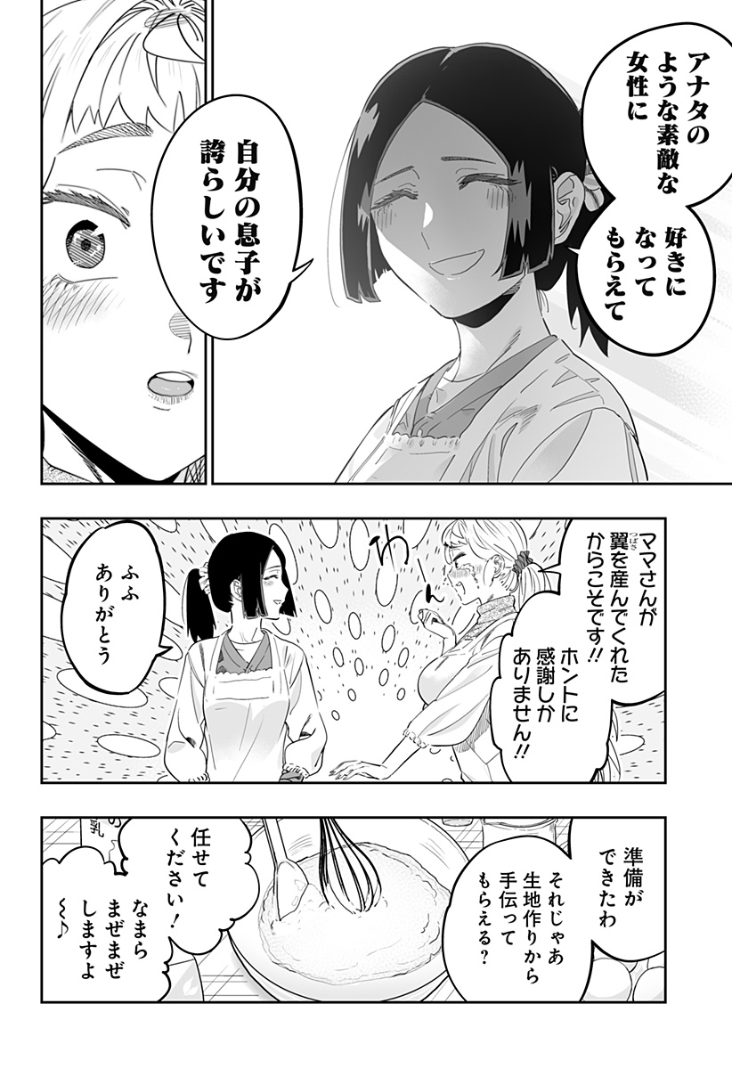 道産子ギャルはなまらめんこい Chap 114 - Next Chap 115