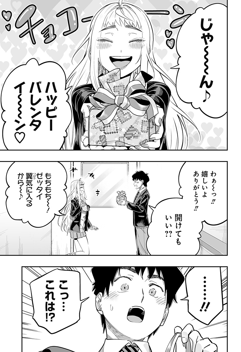 道産子ギャルはなまらめんこい Chap 114 - Next Chap 115