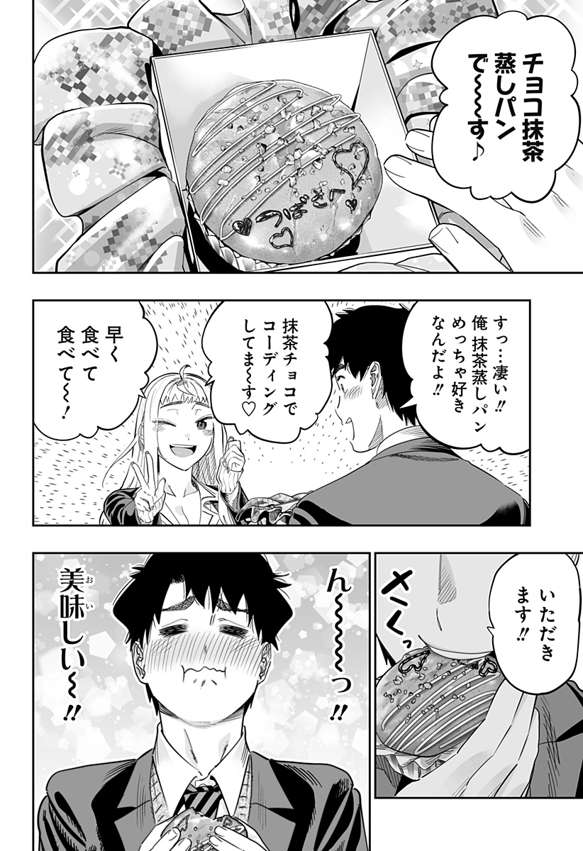 道産子ギャルはなまらめんこい Chap 114 - Next Chap 115