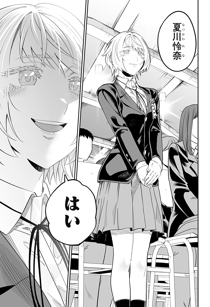 道産子ギャルはなまらめんこい Chap 115 - Next Chap 116