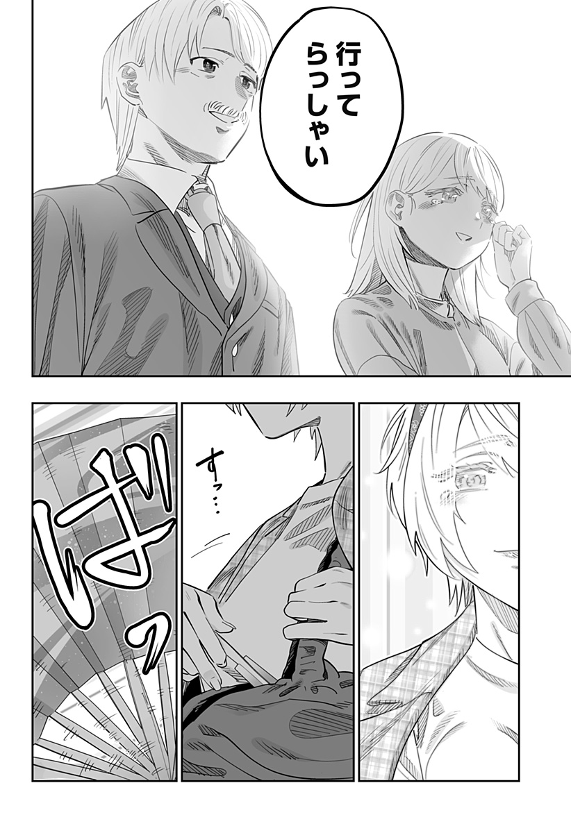 道産子ギャルはなまらめんこい Chap 115 - Next Chap 116