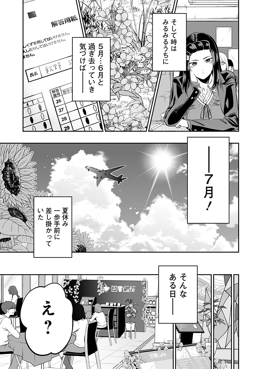 道産子ギャルはなまらめんこい Chap 116 - Next Chap 117