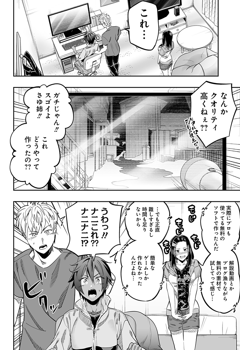 道産子ギャルはなまらめんこい Chap 116 - Next Chap 117