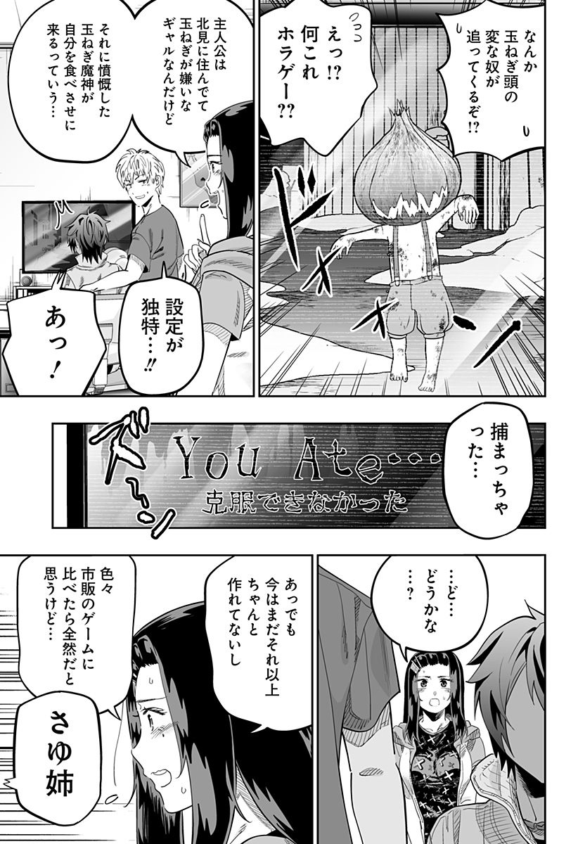 道産子ギャルはなまらめんこい Chap 116 - Next Chap 117