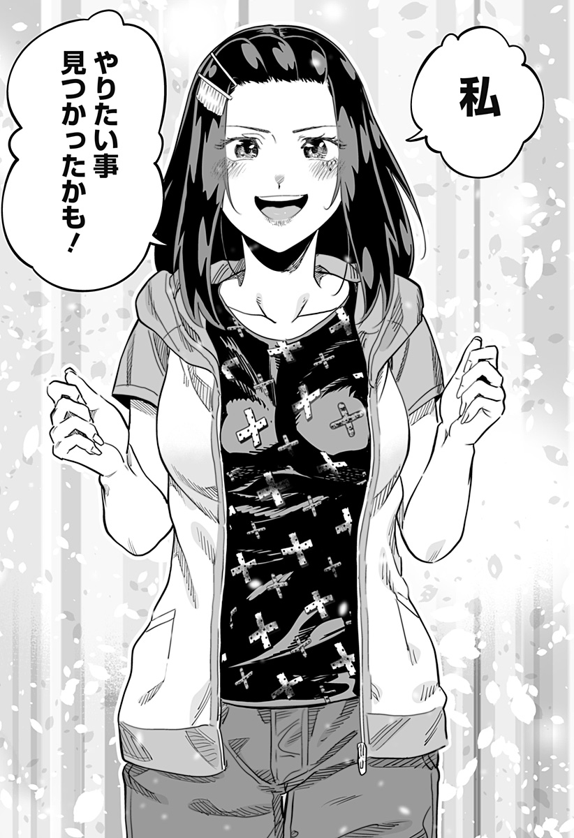 道産子ギャルはなまらめんこい Chap 116 - Next Chap 117