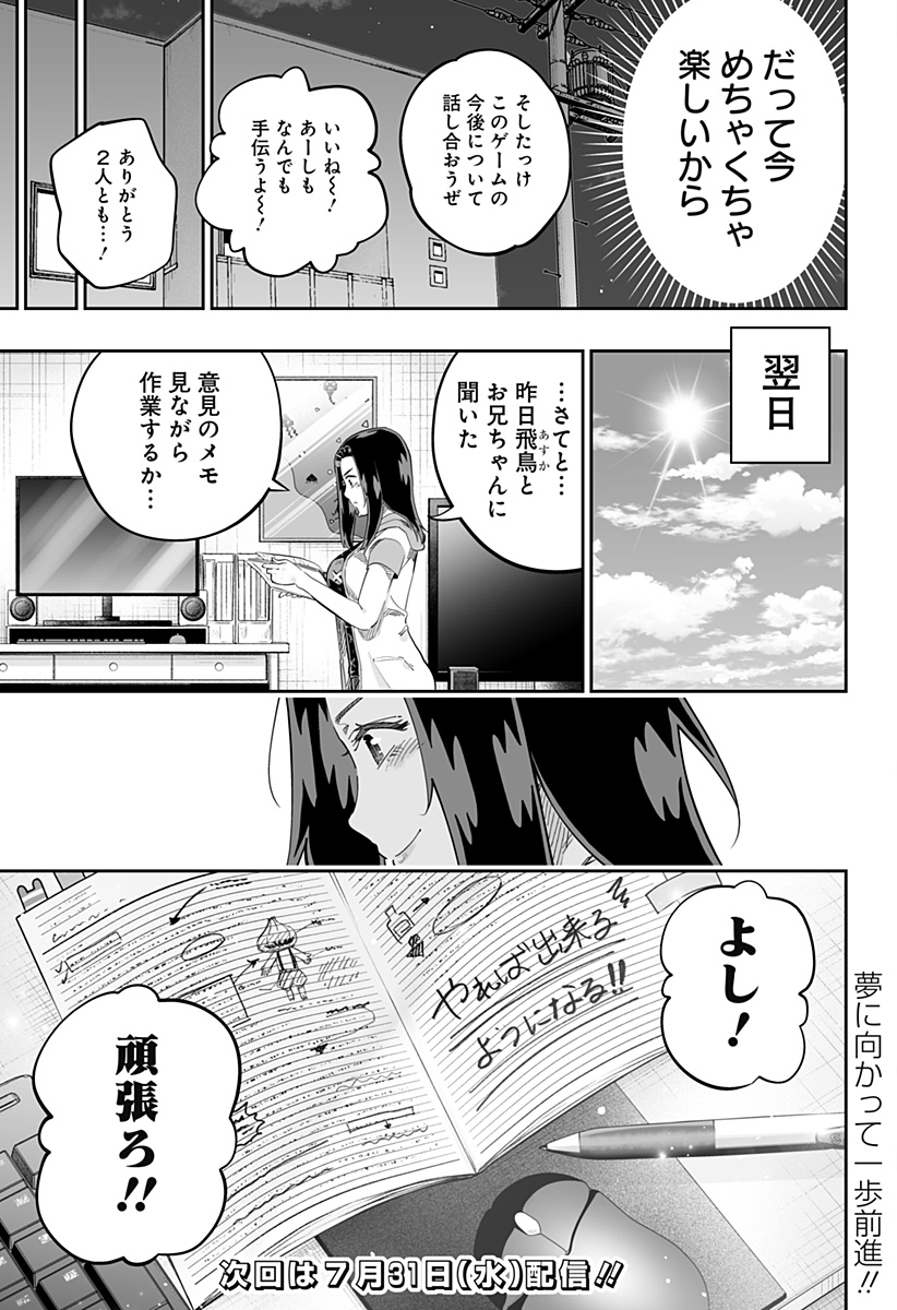 道産子ギャルはなまらめんこい Chap 116 - Next Chap 117