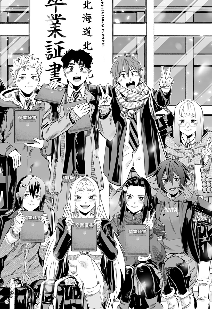 道産子ギャルはなまらめんこい Chap 117 - Next Chap 118