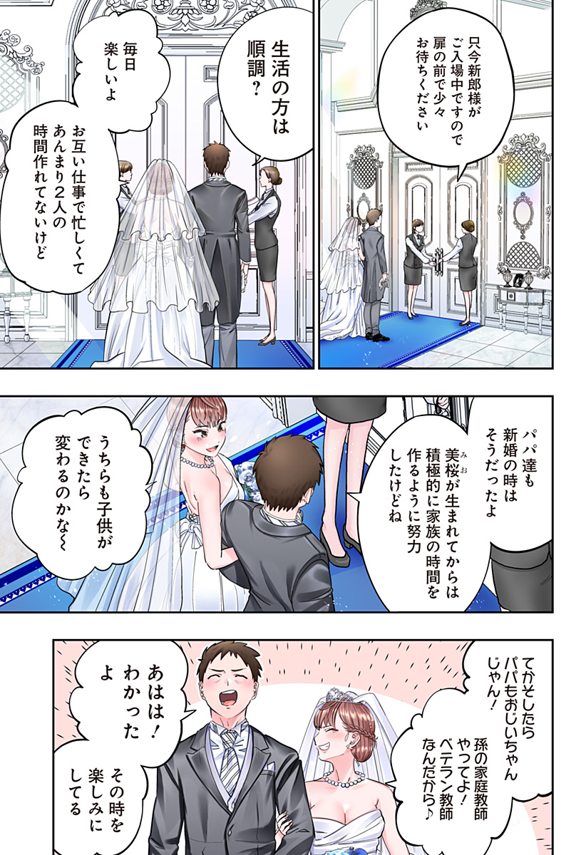 道産子ギャルはなまらめんこい Chap 119 - Next Chap 120