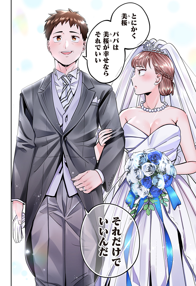 道産子ギャルはなまらめんこい Chap 119 - Next Chap 120