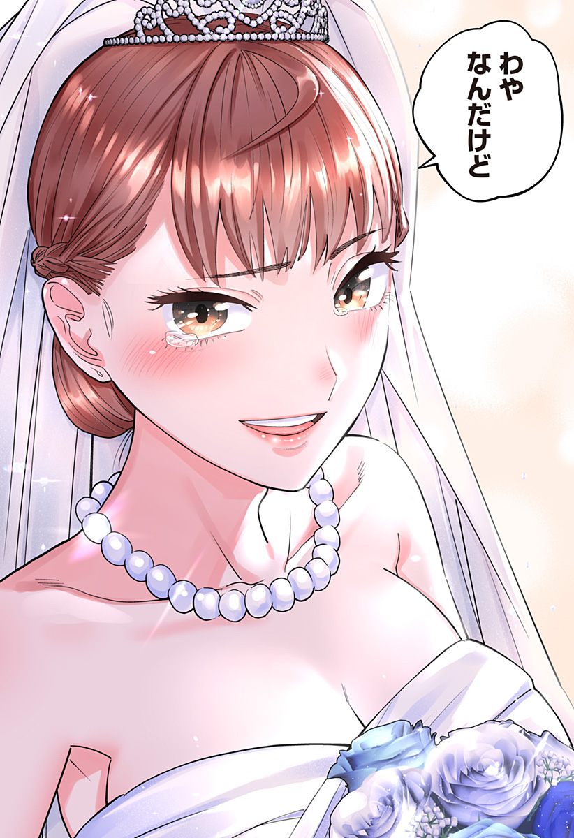 道産子ギャルはなまらめんこい Chap 119 - Next Chap 120